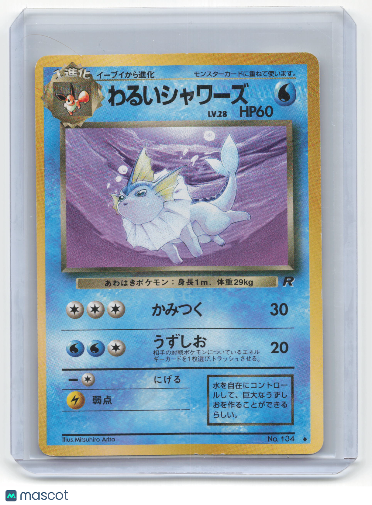 1997 Pokemon Dark Vaporeon Rocket Gang #No.134 Japanese Lightly Played