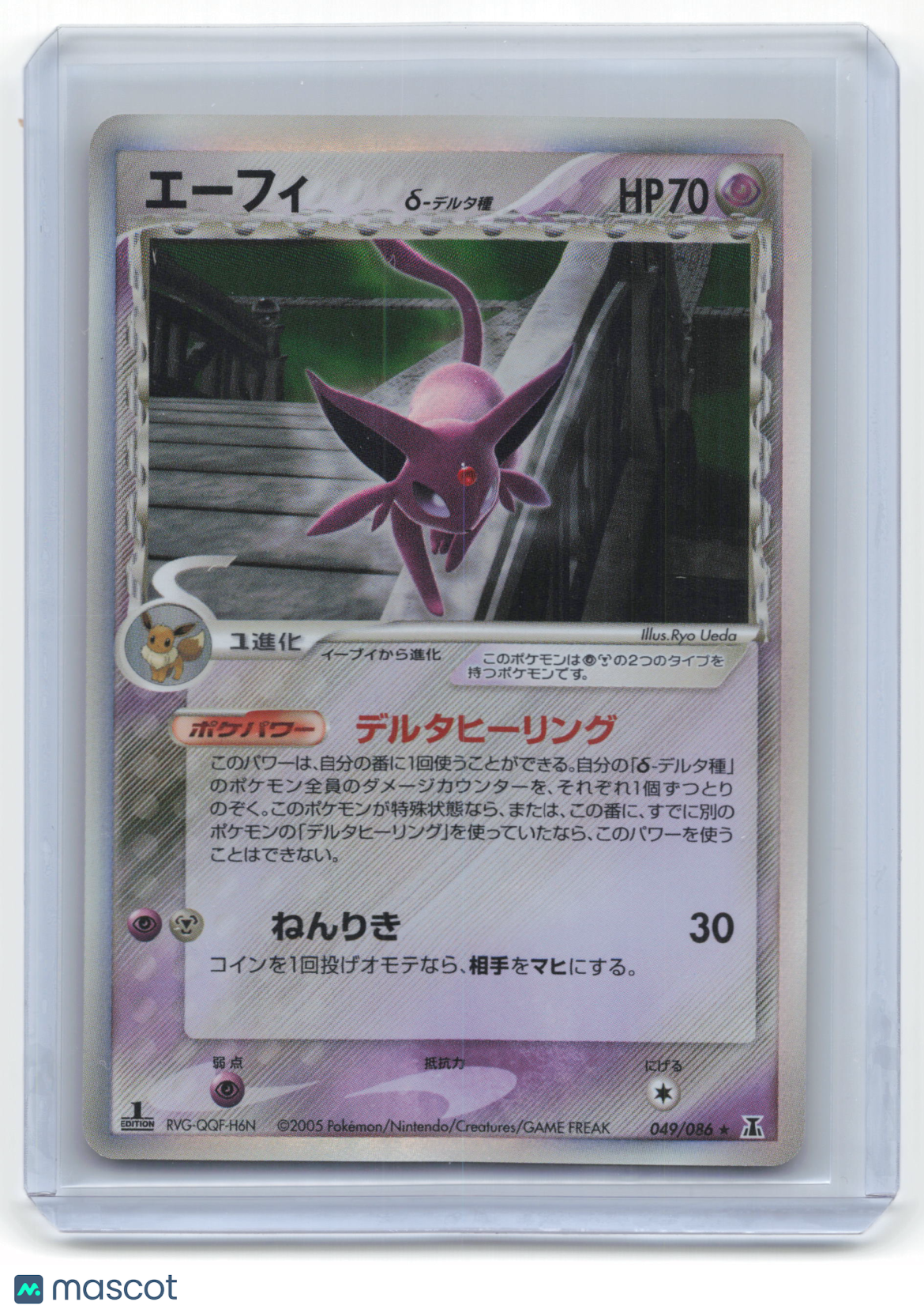 2005 Pokemon Espeon EX Delta Species #49/86 Japanese Near Mint 1st Edition