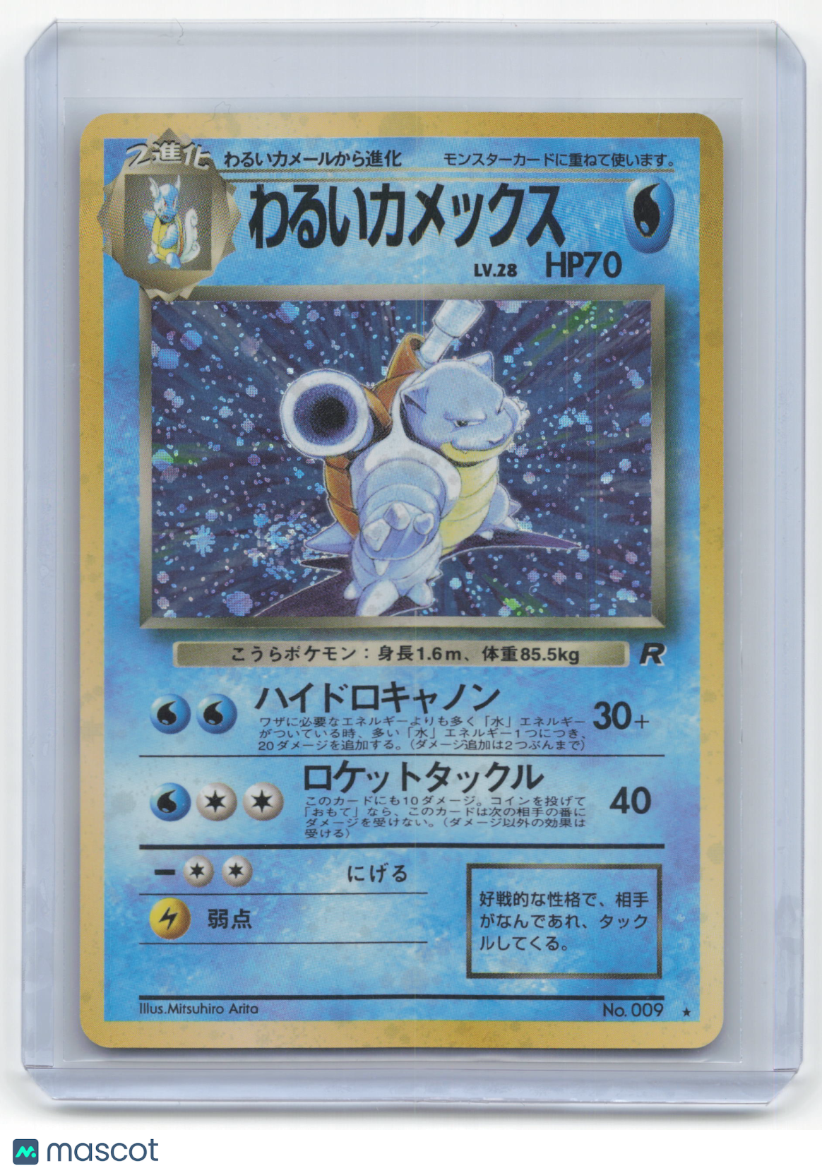 1997 Pokemon Dark Blastoise Rocket Gang #009 Japanese (Swirl) Near Mint