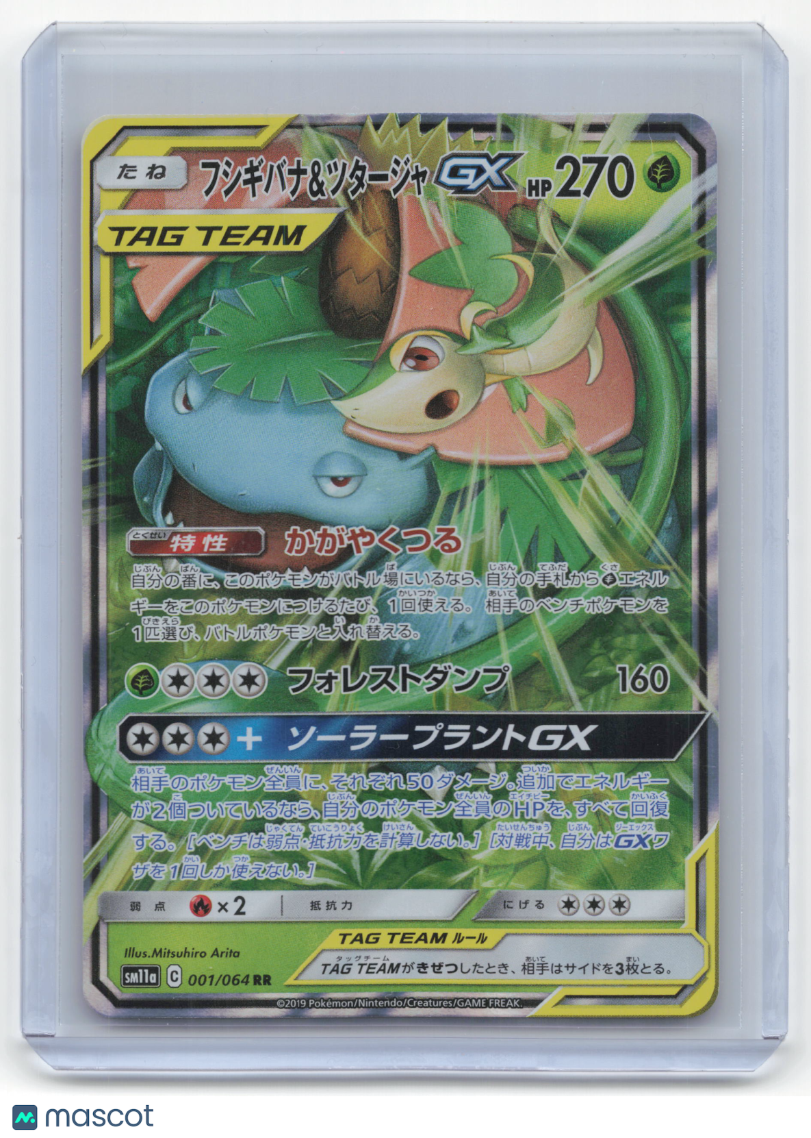 2019 Pokemon Venusaur & Snivy GX Sm11a: Remix Bout #1/64 Japanese Near Mint