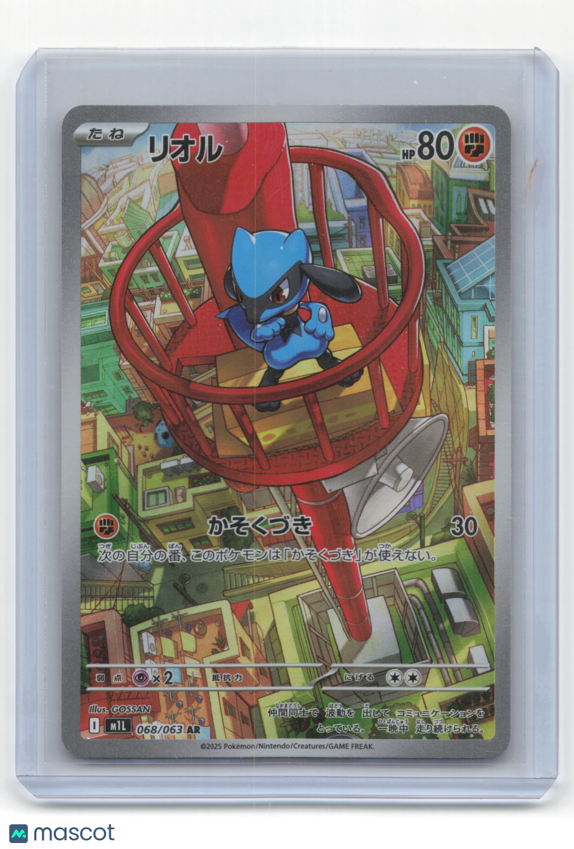 2025 Pokemon Riolu Mega Brave #068/063 Japanese Near Mint