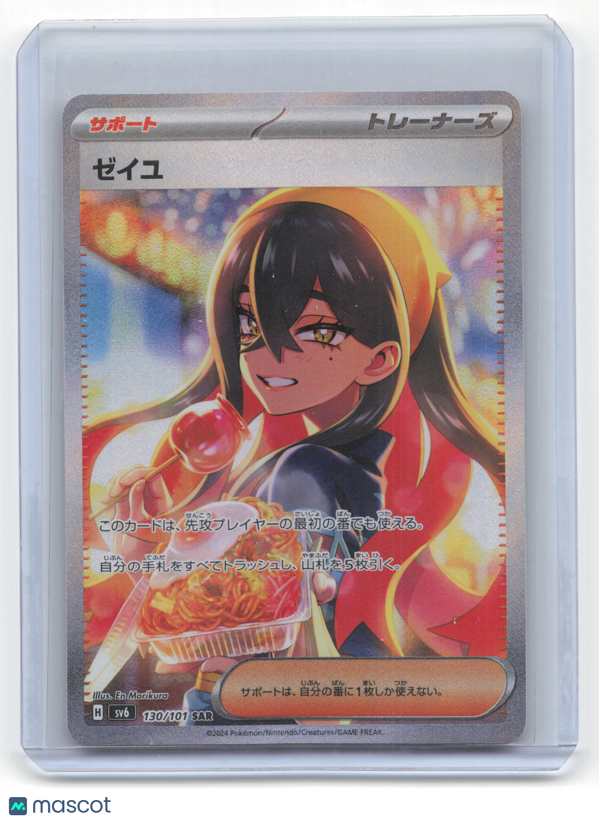 2024 Pokemon Carmine Sv6: Transformation Mask #130/101 Japanese Near Mint