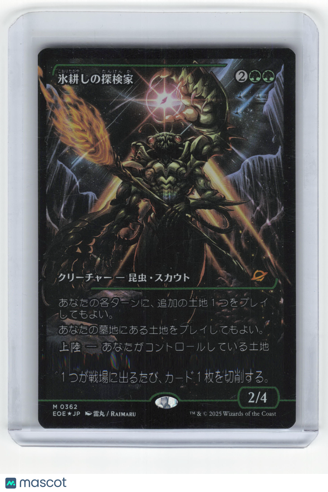2025 MTG Icetill Explorer Edge of Eternities Mythic #0362 Japanese Borderless