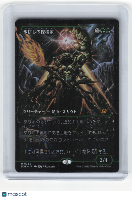 2025 MTG Icetill Explorer Edge of Eternities Mythic #0362 Japanese Borderless