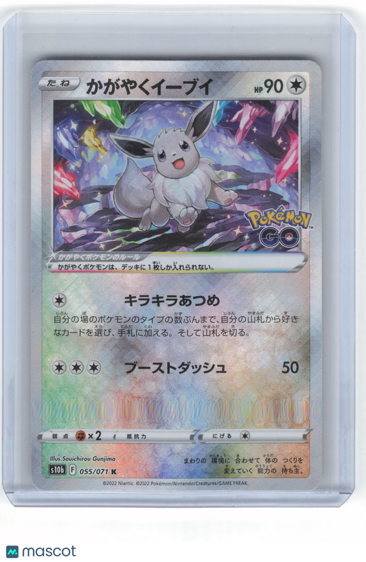 2022 Pokemon Radiant Eevee S10b: Pokémon GO Rare Holo #55/71 Japanese