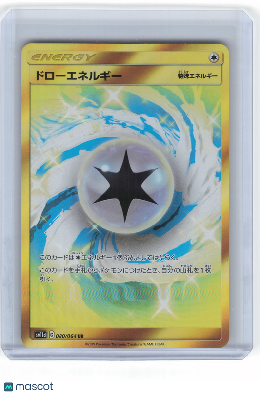 2019 Pokemon Draw Energy Sm11a: Remix Bout Ultra Rare Holo #080/064 Japanese