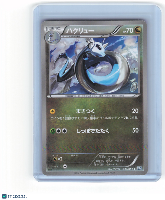 2012 Pokemon Dragonair Bw8: Thunder Knuckle Uncommon Regular #39/51 Japanese