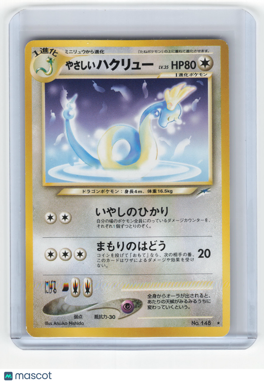 1996 Pokemon Dragonair Darkness, and to Light... Rare Regular #No.148 Japanese