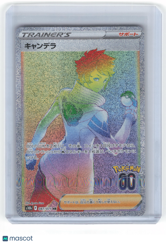 2022 Pokemon Candela S10b: Pokémon GO HR Rainbow #87/71 Japanese