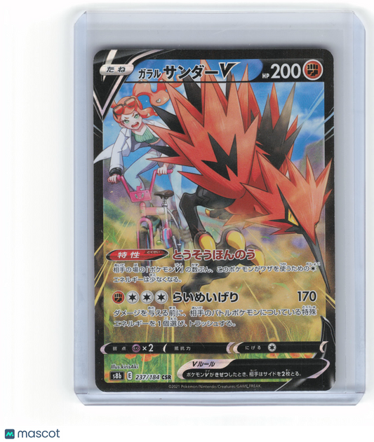 2021 Pokemon Galarian Zapdos V S8b: Vmax Climax CSR Holo #237/184 Japanese