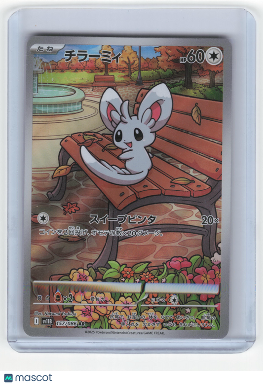2025 Pokemon Minccino SV11B: Black Bolt Art Rare Holo #157/86 Japanese NM
