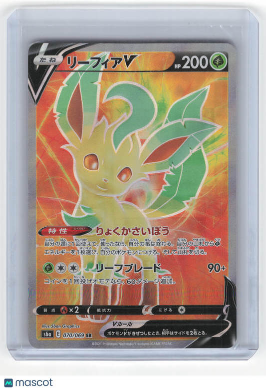 2021 Pokemon Leafeon V S6a: Eevee Heroes Secret Rare Holo #070/069 Japanese