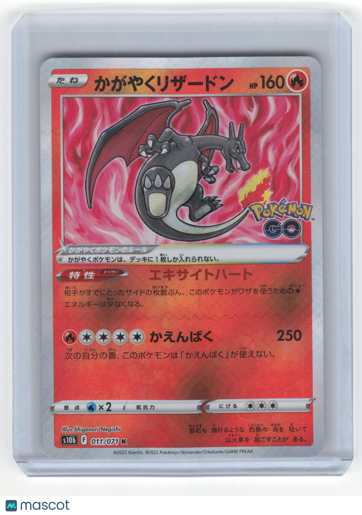 2022 Pokemon Radiant Charizard S10b: Pokémon GO Rare Holo #11/71 Japanese