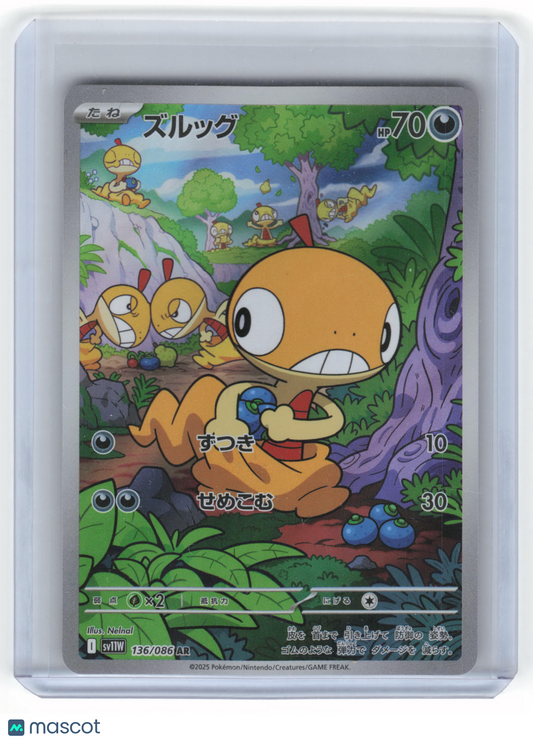 2025 Pokemon Scraggy SV11W: White Flare Art Rare Foil #136/086 Japanese