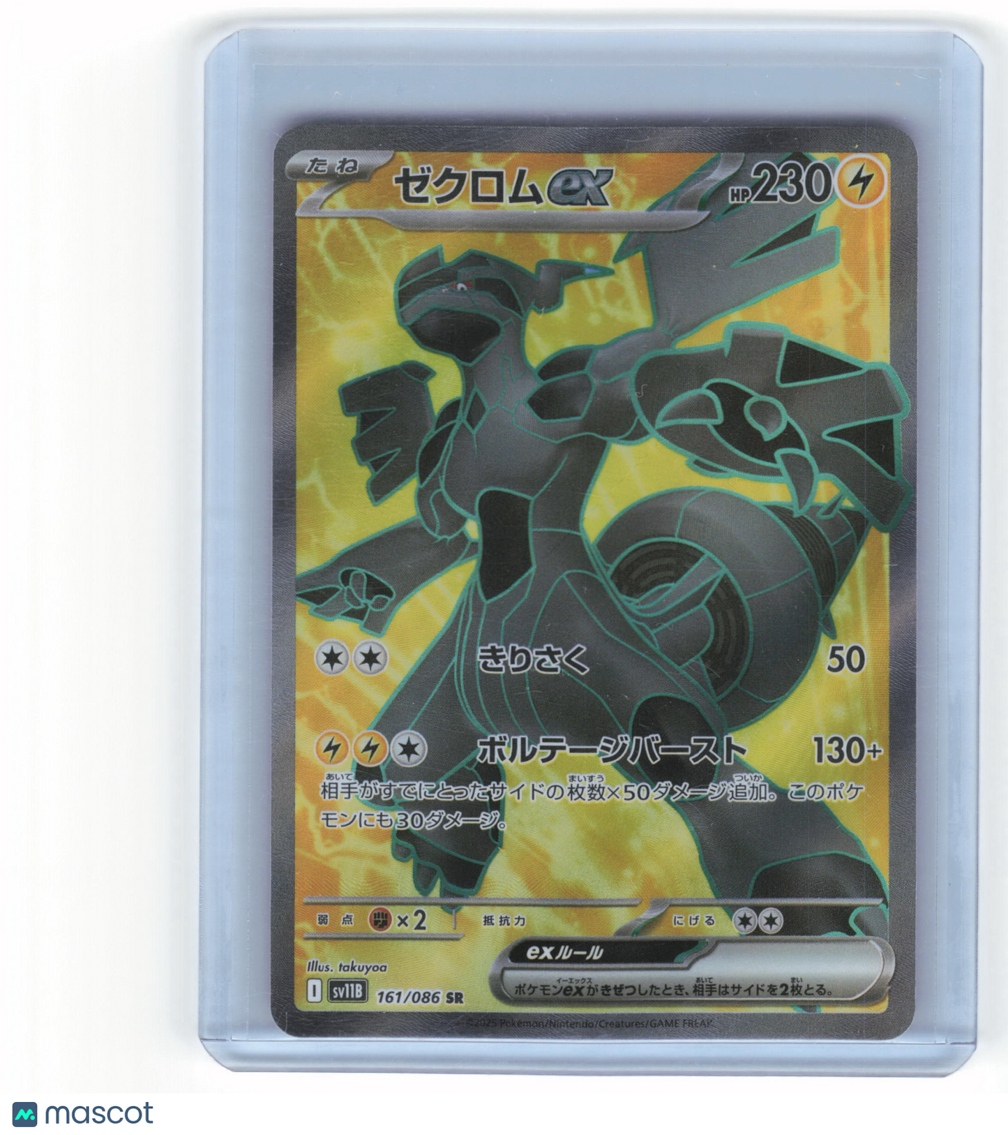 2025 Pokemon Zekrom EX SV11B: Black Bolt Secret Rare Holo #161/086 Japanese