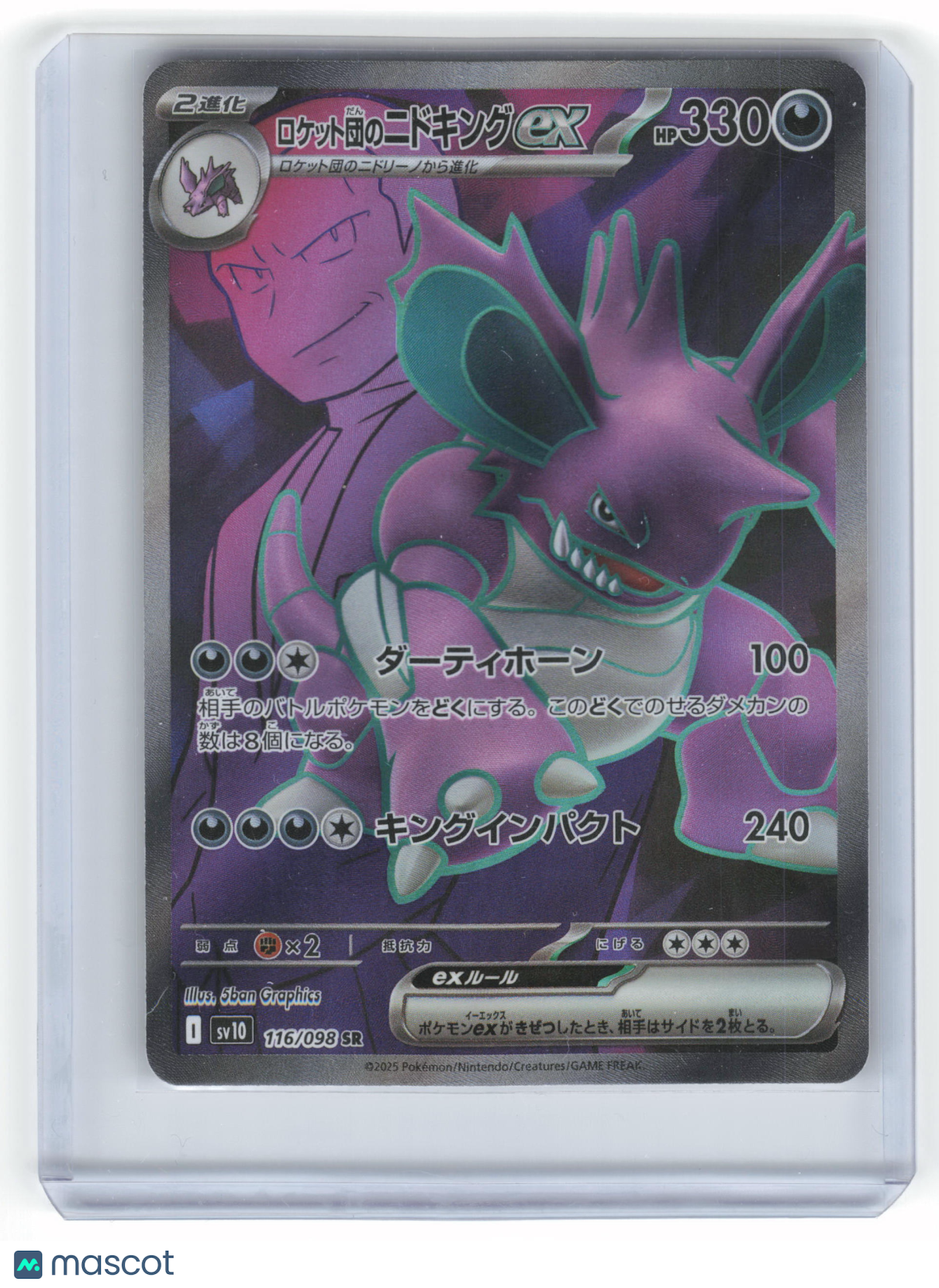 Pokemon Team Rocket's Nidoking EX Sv10: Glory of Team Rocket #116/098 Japanese
