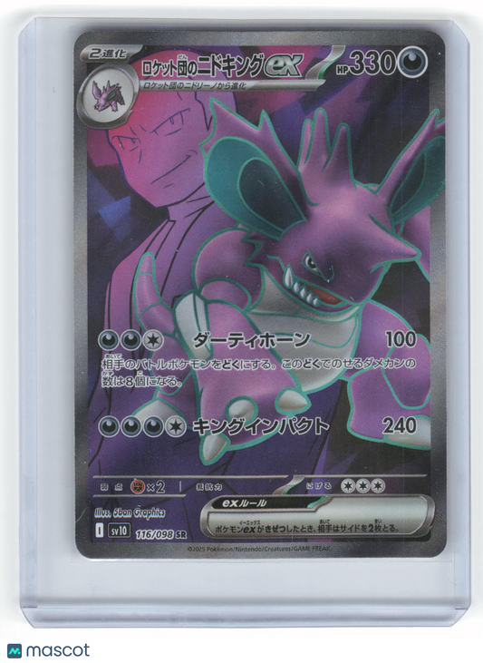 Pokemon Team Rocket's Nidoking EX Sv10: Glory of Team Rocket #116/098 Japanese