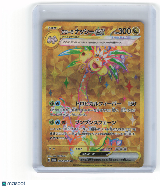 2024 Pokemon Alolan Exeggutor EX Sv7a: Paradise Dragona UR Gold #92/64 Japanese