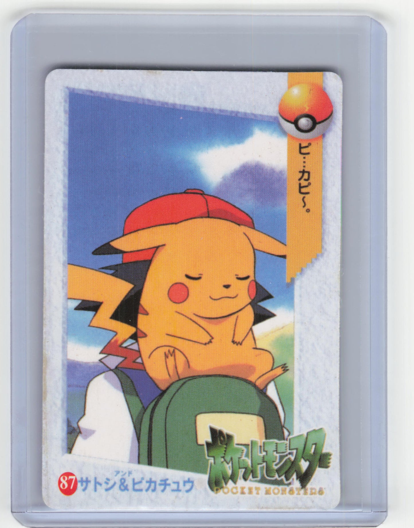 1997 Pokémon Anime Collection Squirtle & Ash Ketchum, Pikachu Holofoil #85 - Papa Joey's Collectibles