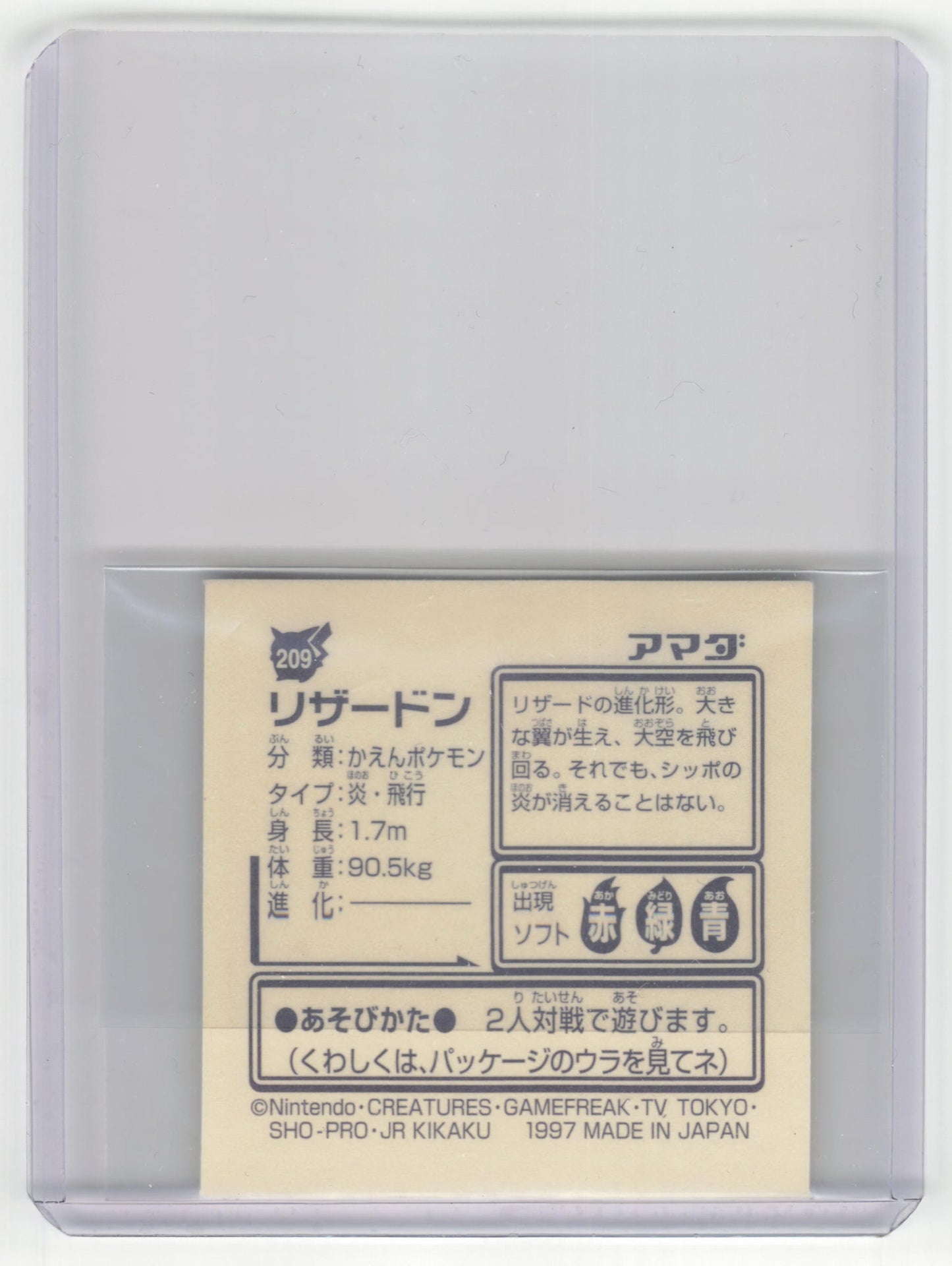 1997 Pokemon Charizard Amada Hyper Sticker Collection 2 #209 Japanese Near Mint