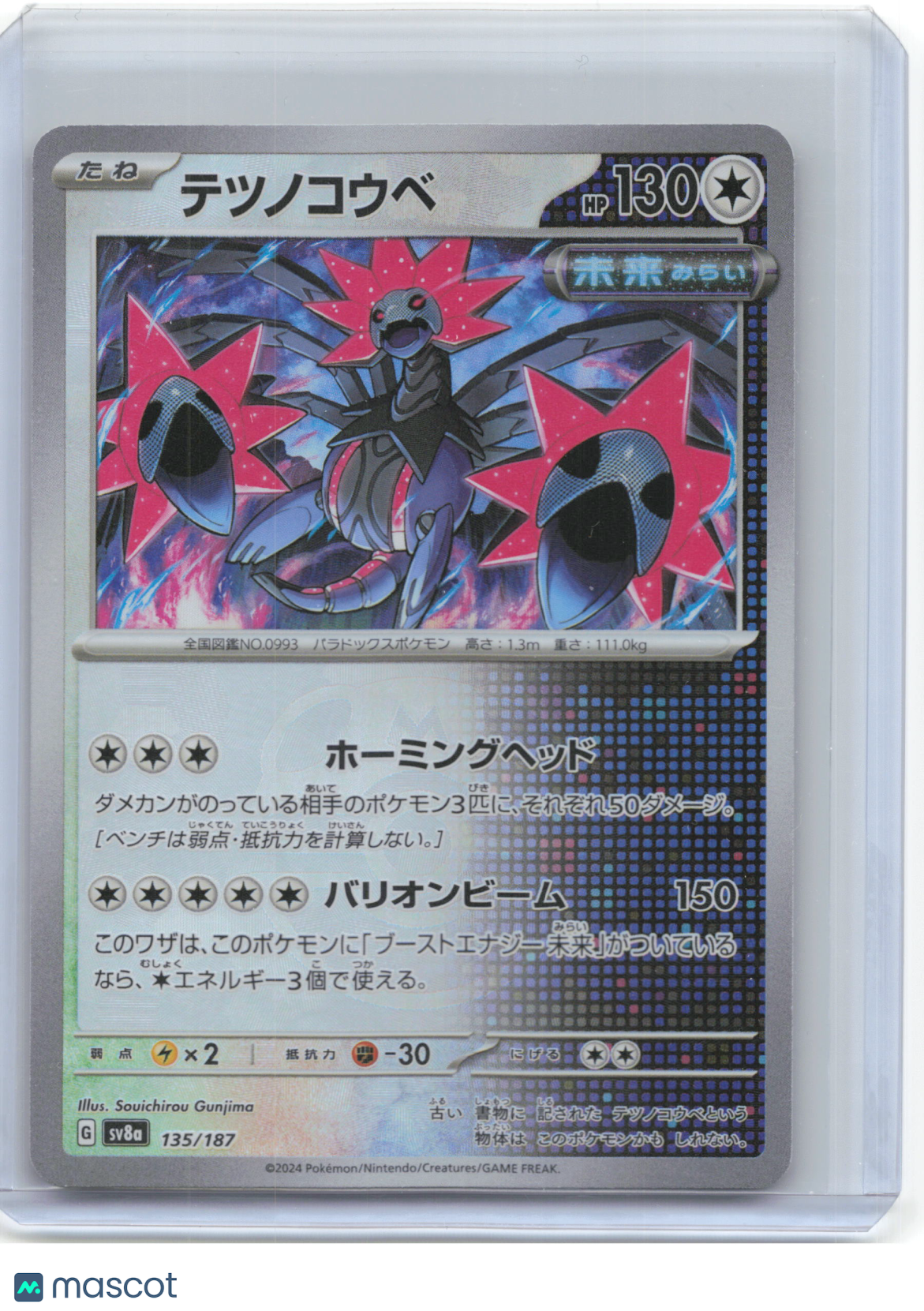 2024 Pokemon—Iron Jugulis #135/187 Sv8a: Terastal Fest Ex—Japanese (Master Ball)