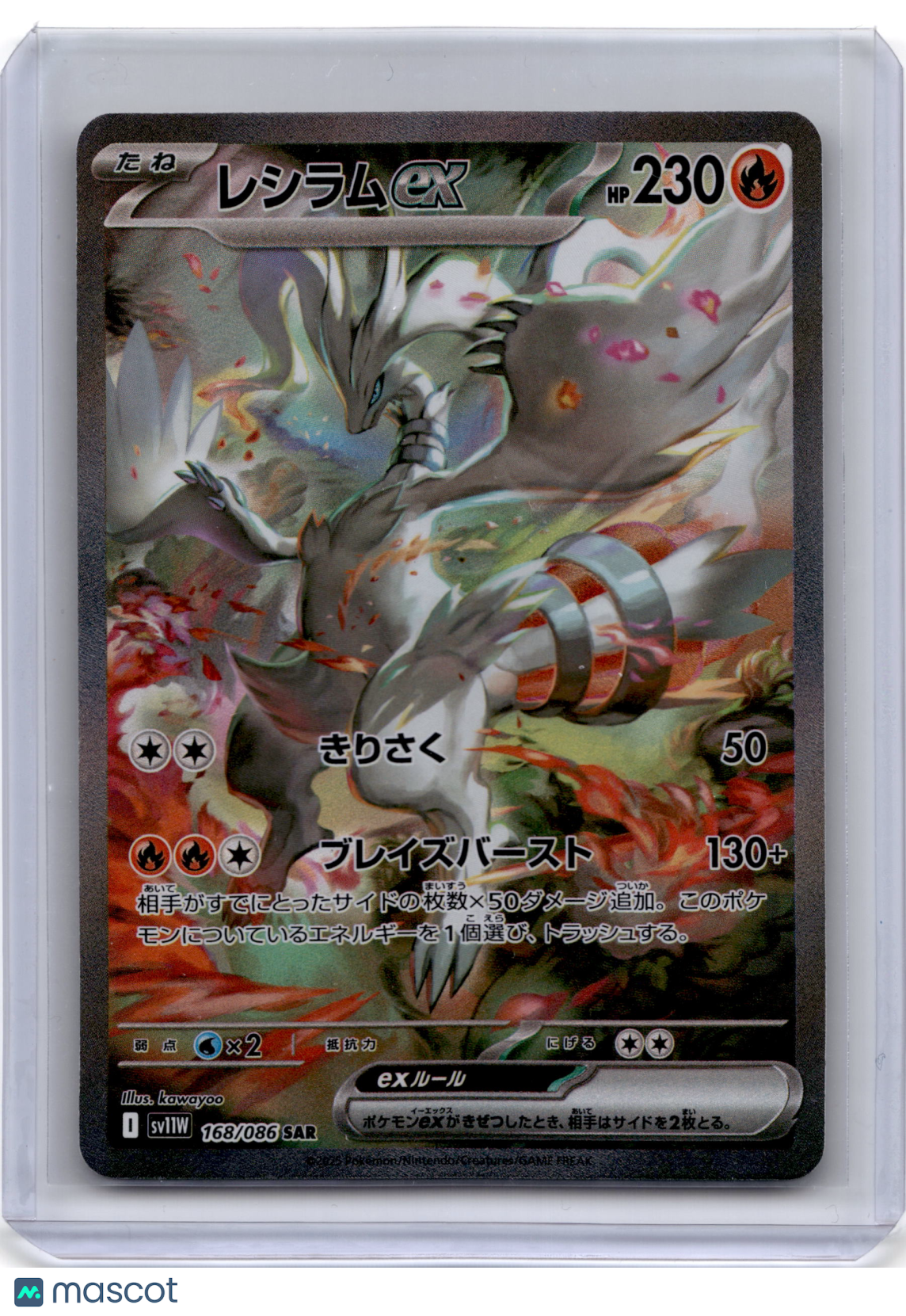 2025 Pokemon TCG Reshiram EX SV11W White Flare #168/086 Japanese