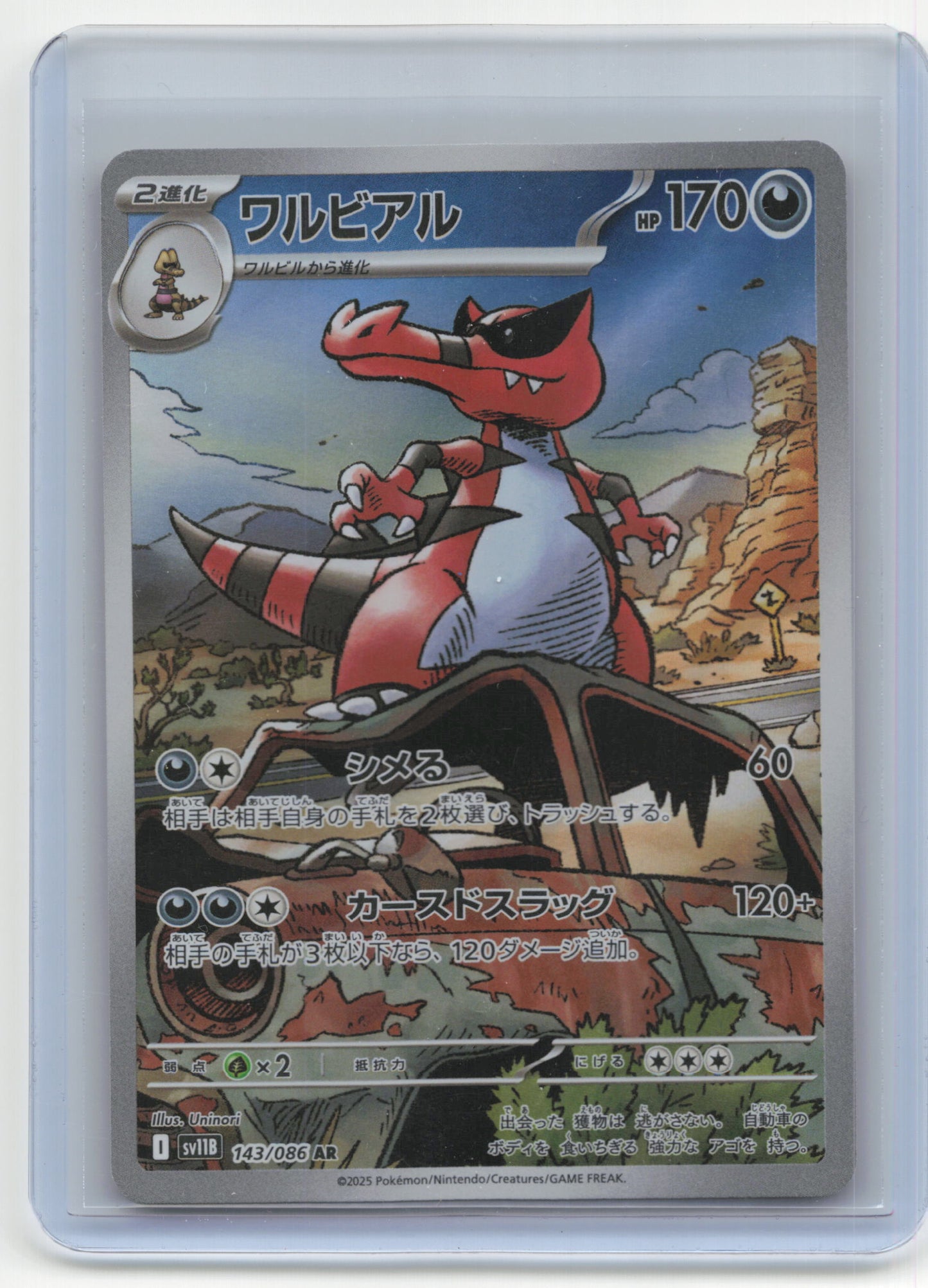 2025 Pokemon TCG Krookodile Black Bolt #143/086 Japanese