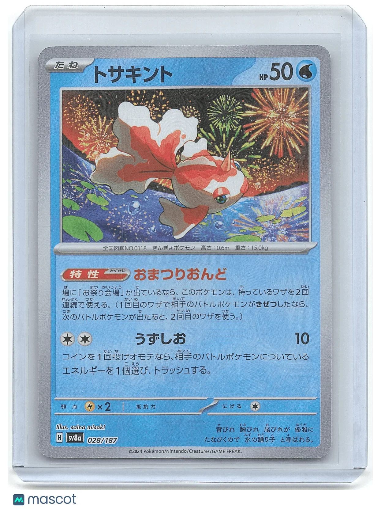 2021 Pokemon Goldeen #026/187 Japanese - Papa Joey's Collectibles