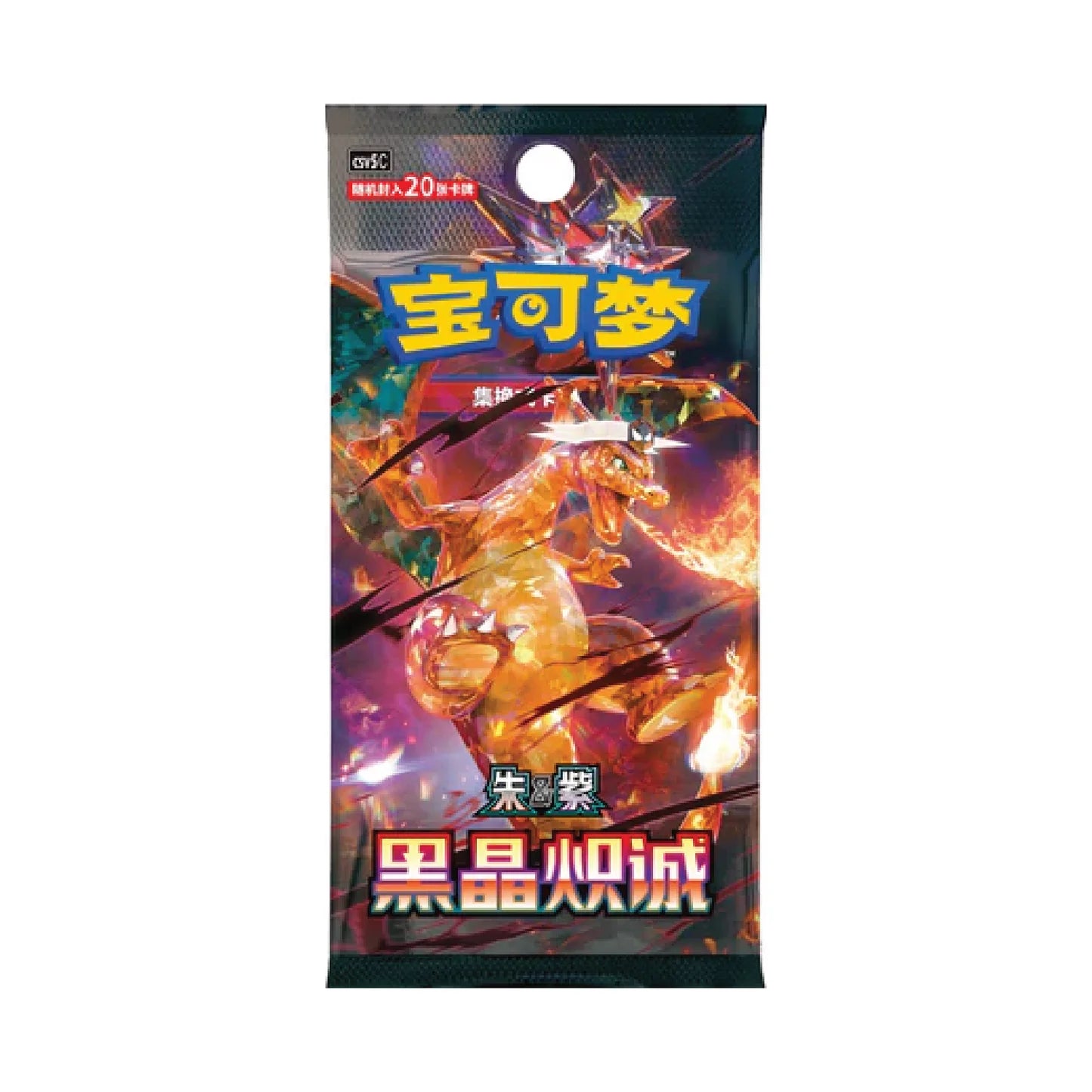 pokemon jumbo booster pack Chinese Dark Crystal Blaze (CSV5) Simplified (Regular) with Eevee and its Color:Phantom mutant 41 of the Most