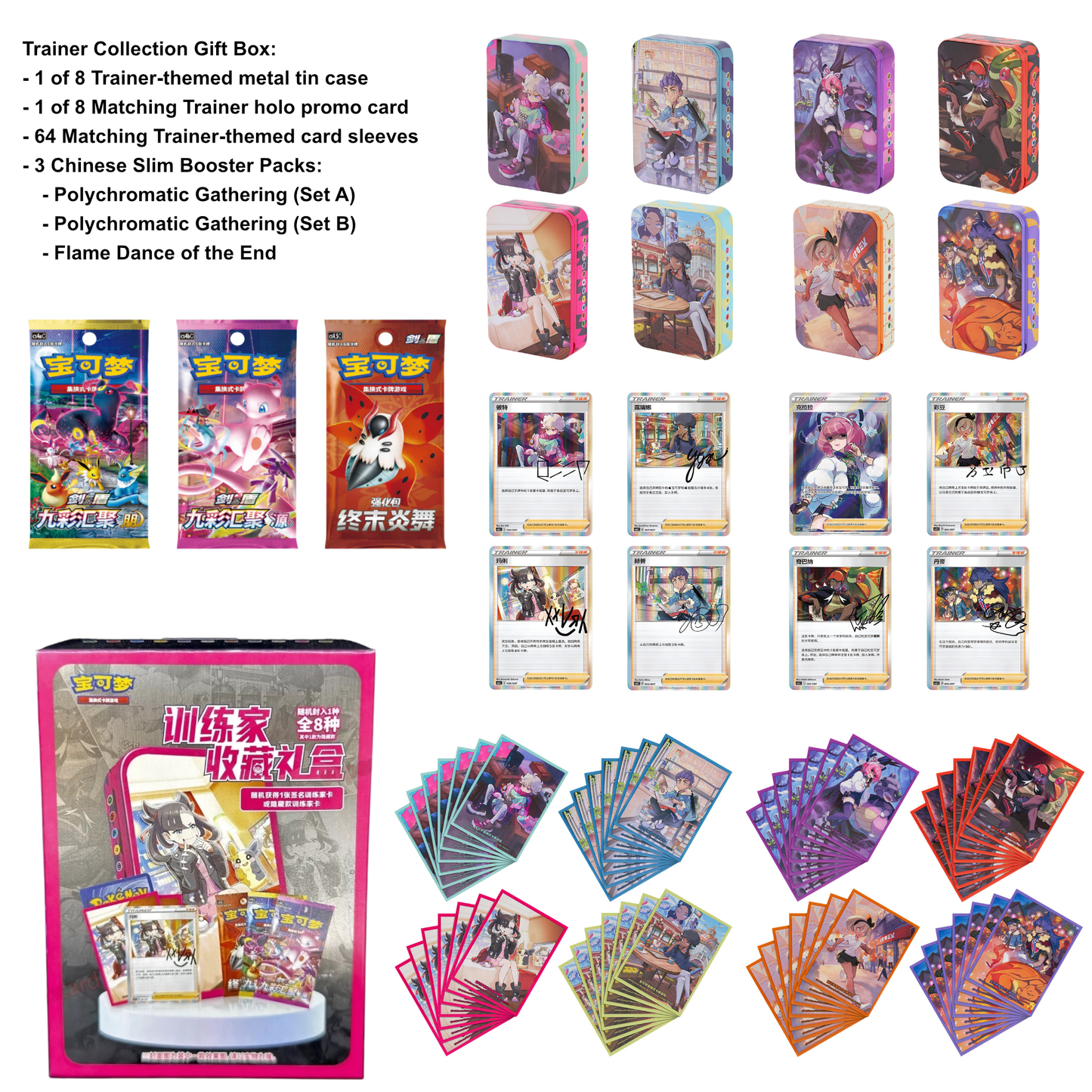 2025 Pokemon Sword & Shield Trainer Collections Chinese Gift Box