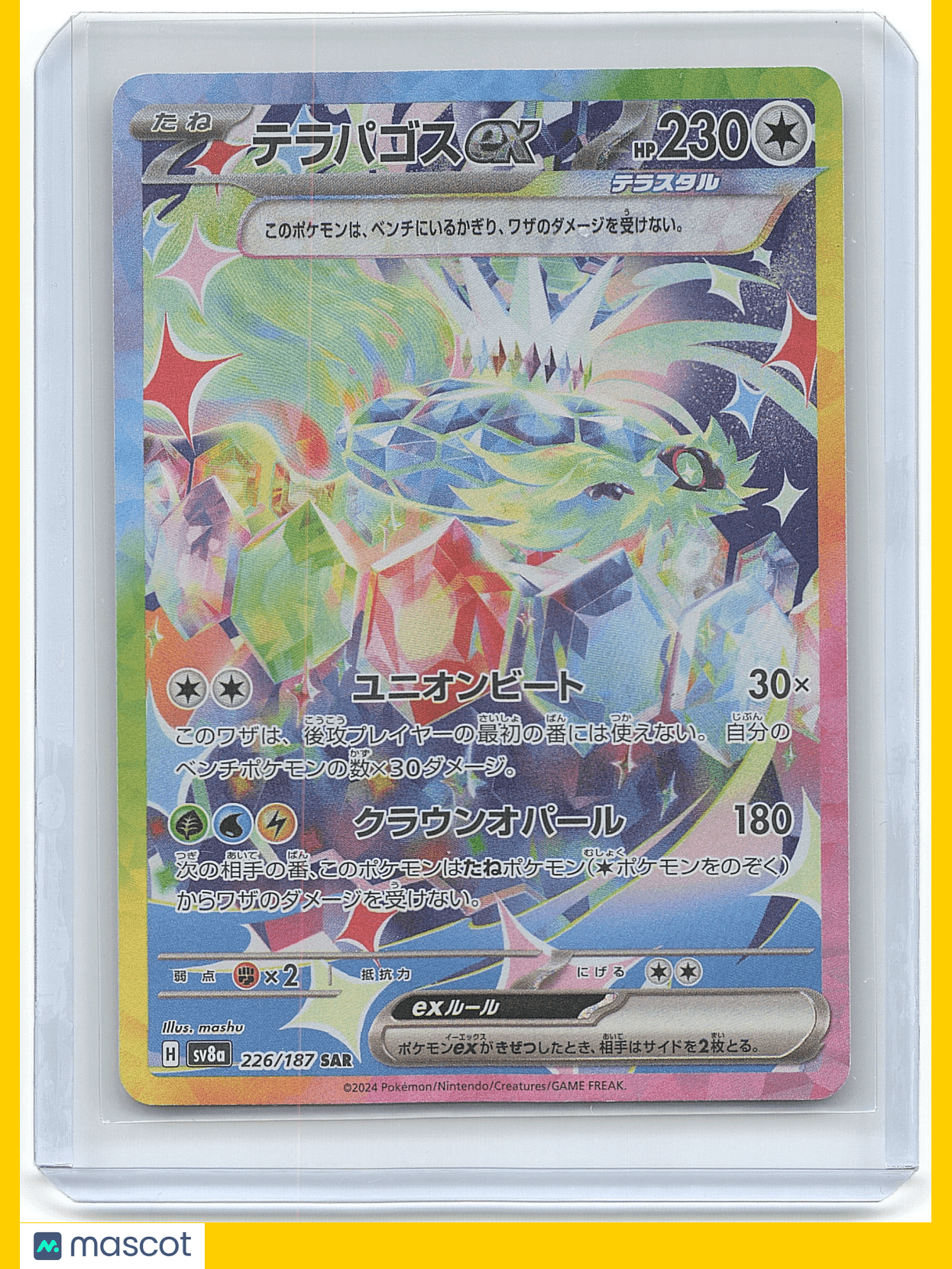 Pokemon Terapagos ex 2023 Pokemon Scarlet & Violet #226/187 Japanese