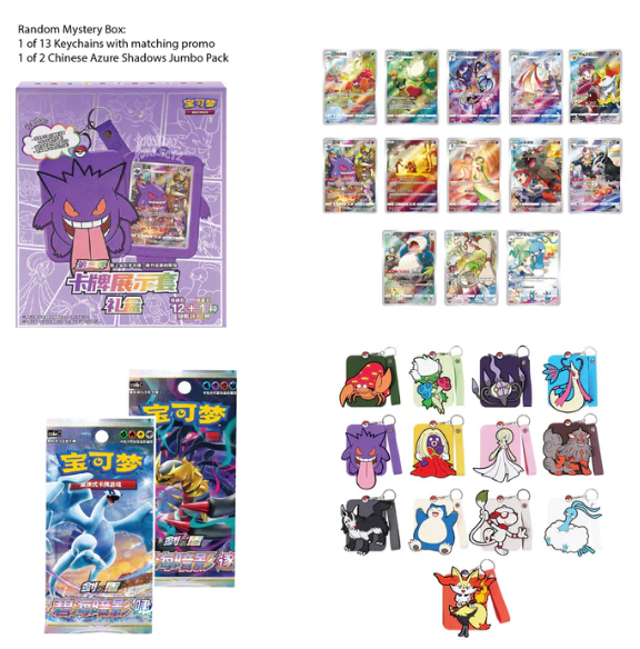 2022 Pokemon Sword & Shield Simplified Chinese Gengar Surprise Box