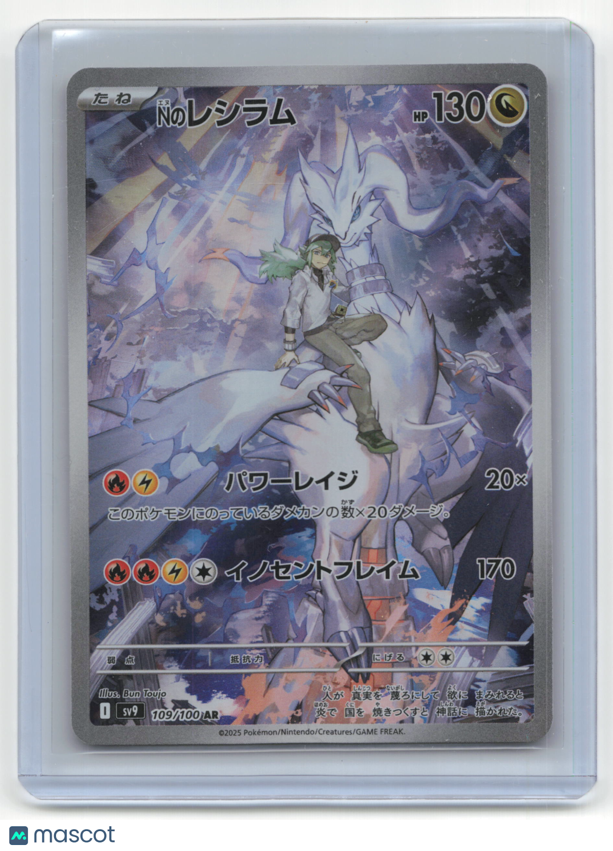 2025 Pokemon TCG N's Reshiram Battle Partners #109/100 Japanese