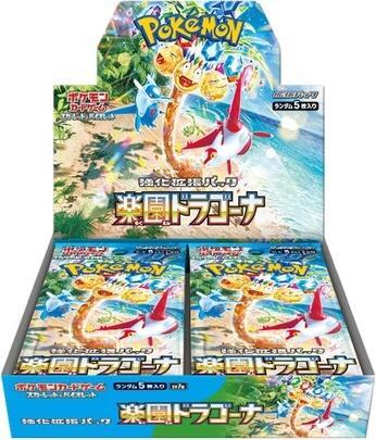 Pokemon Scarlet & Violet Paradise Dragona (Surging Sparks) Japanese Booster Pack