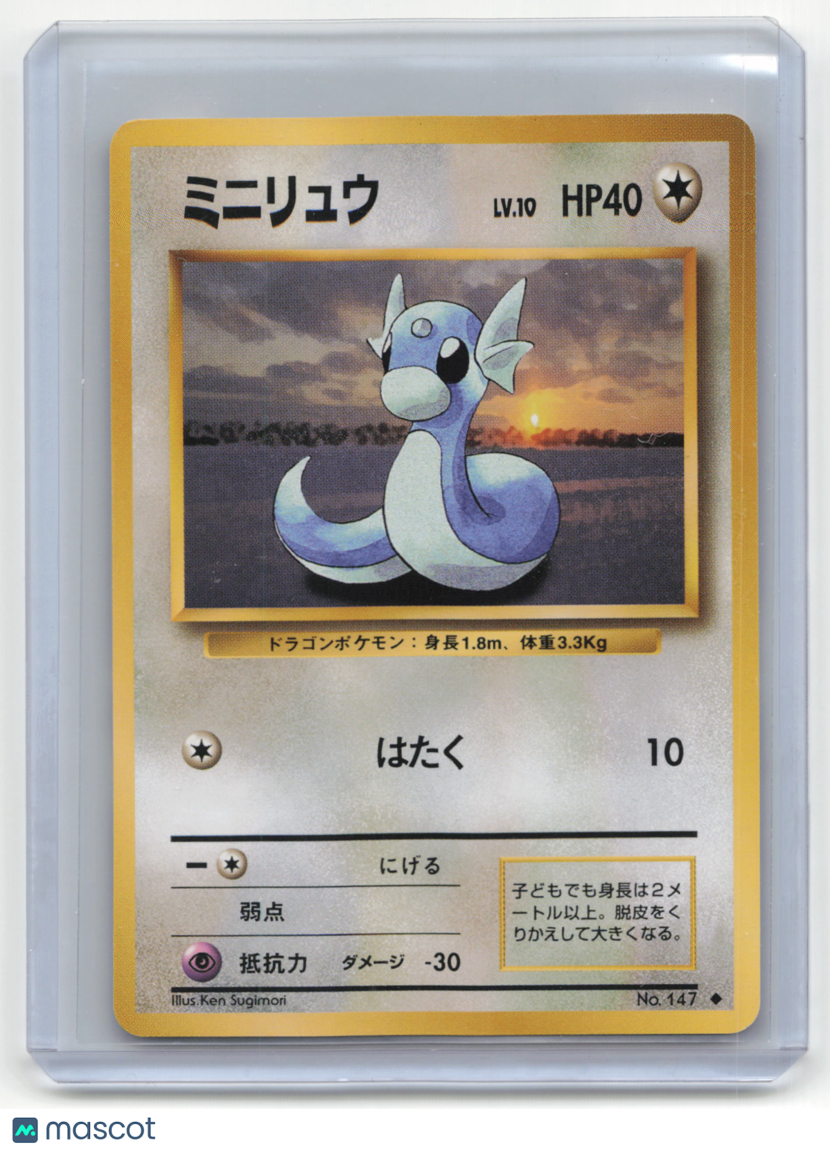 1996 Pokemon Dratini Base Set #No.147 Japanese Unlimited