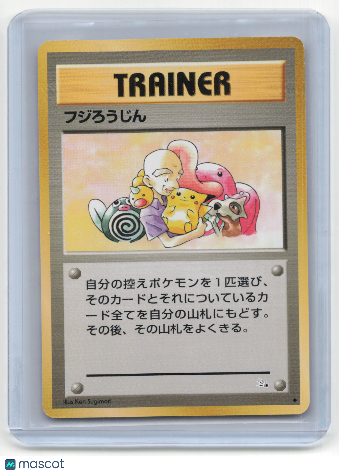 1997 Pokemon Mr. Fuji Mystery of the Fossils #48/48 Japanese