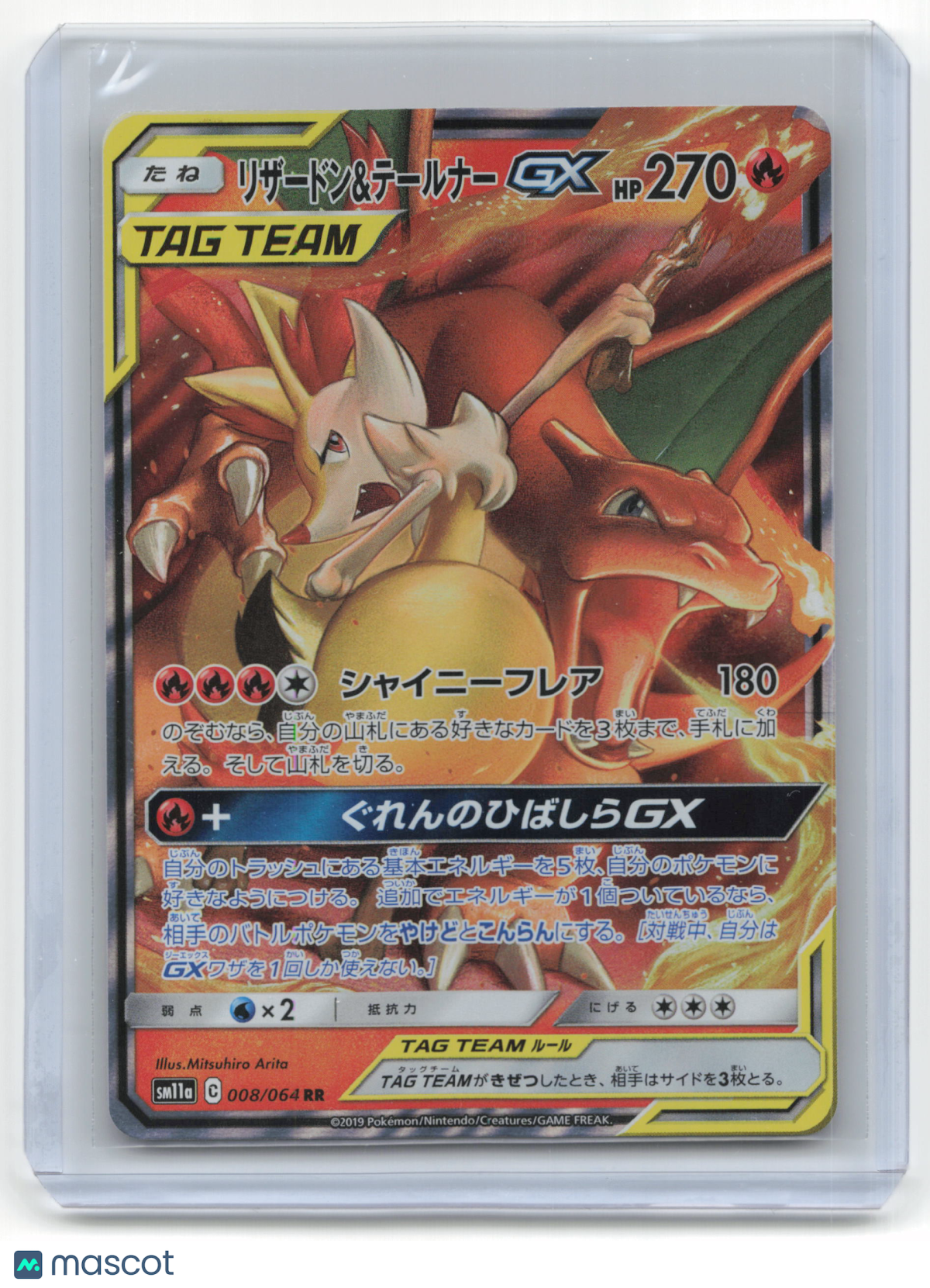 2019 Pokemon Braixen & Charizard GX Remix Bout #008/064 Japanese