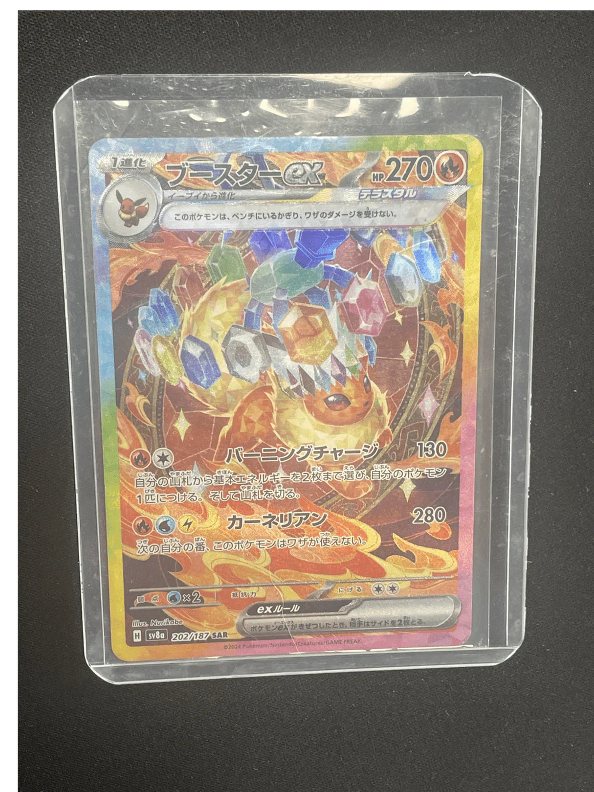 2024 Pokémon TCG Flareon Ex #202/187 Japanese - Papa Joey's Collectibles