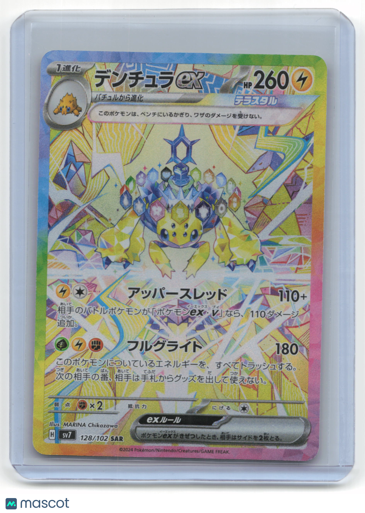 2024 Pokemon Galvantula Stella Miracle #128/102 Japanese
