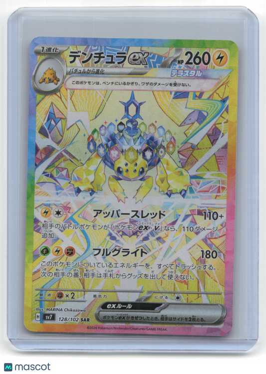 2024 Pokemon Galvantula Stella Miracle #128/102 Japanese