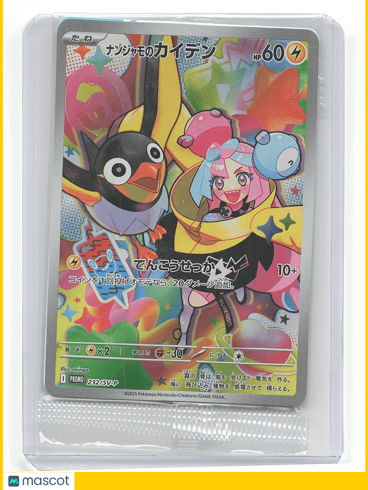 2023 Pokemon Iono's Wattrel #232/sv-p Japanese