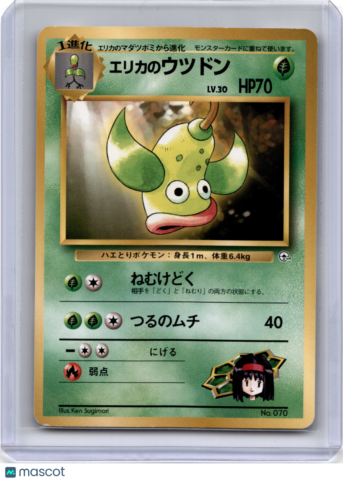 1996 Pokemon Erika's Weepinbell City Gym Decks #070 Japanese