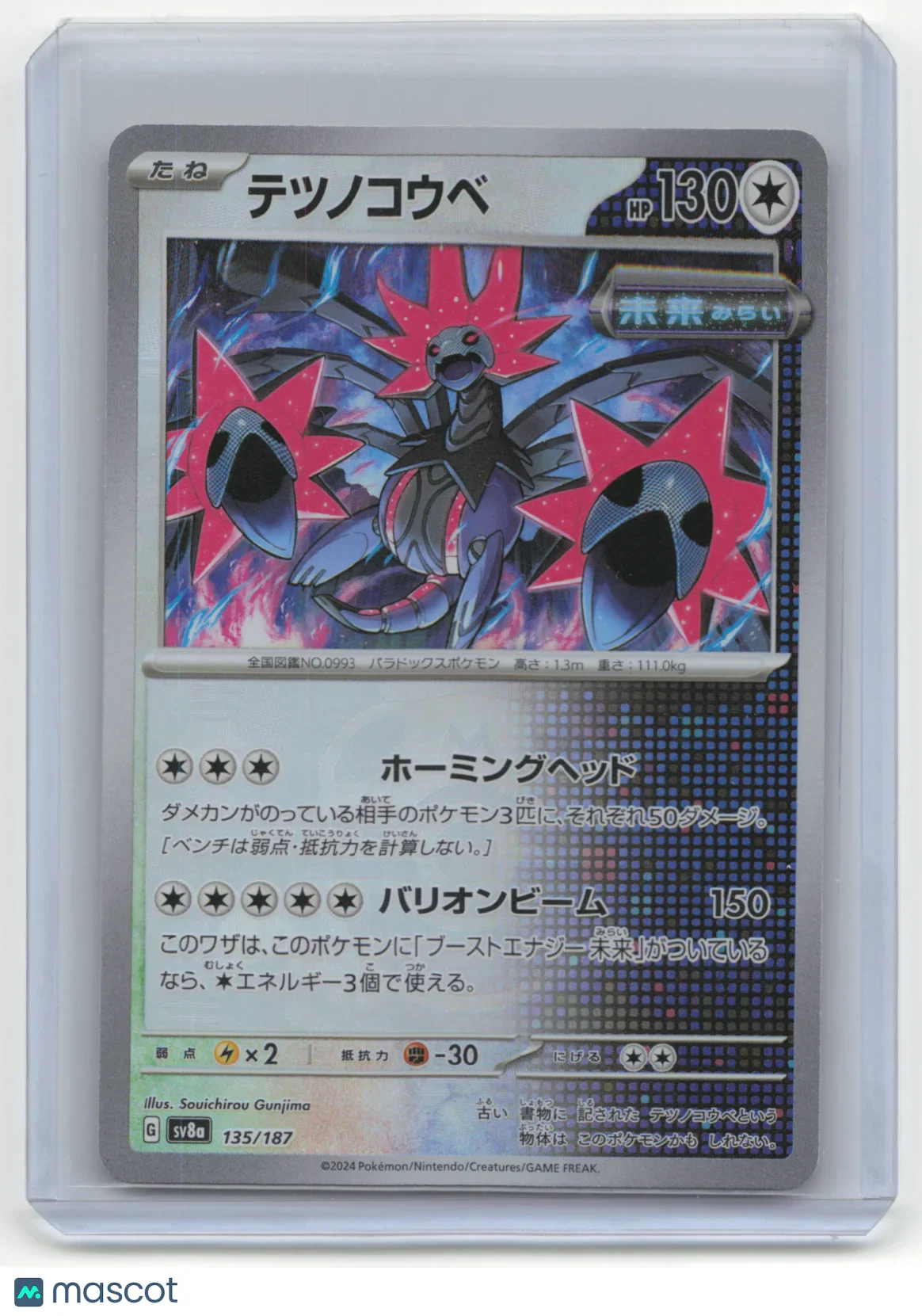 2024 Pokemon Iron Jugulis Terastal Festival #135/187 Japanese Master Ball Holo - Papa Joey's Collectibles
