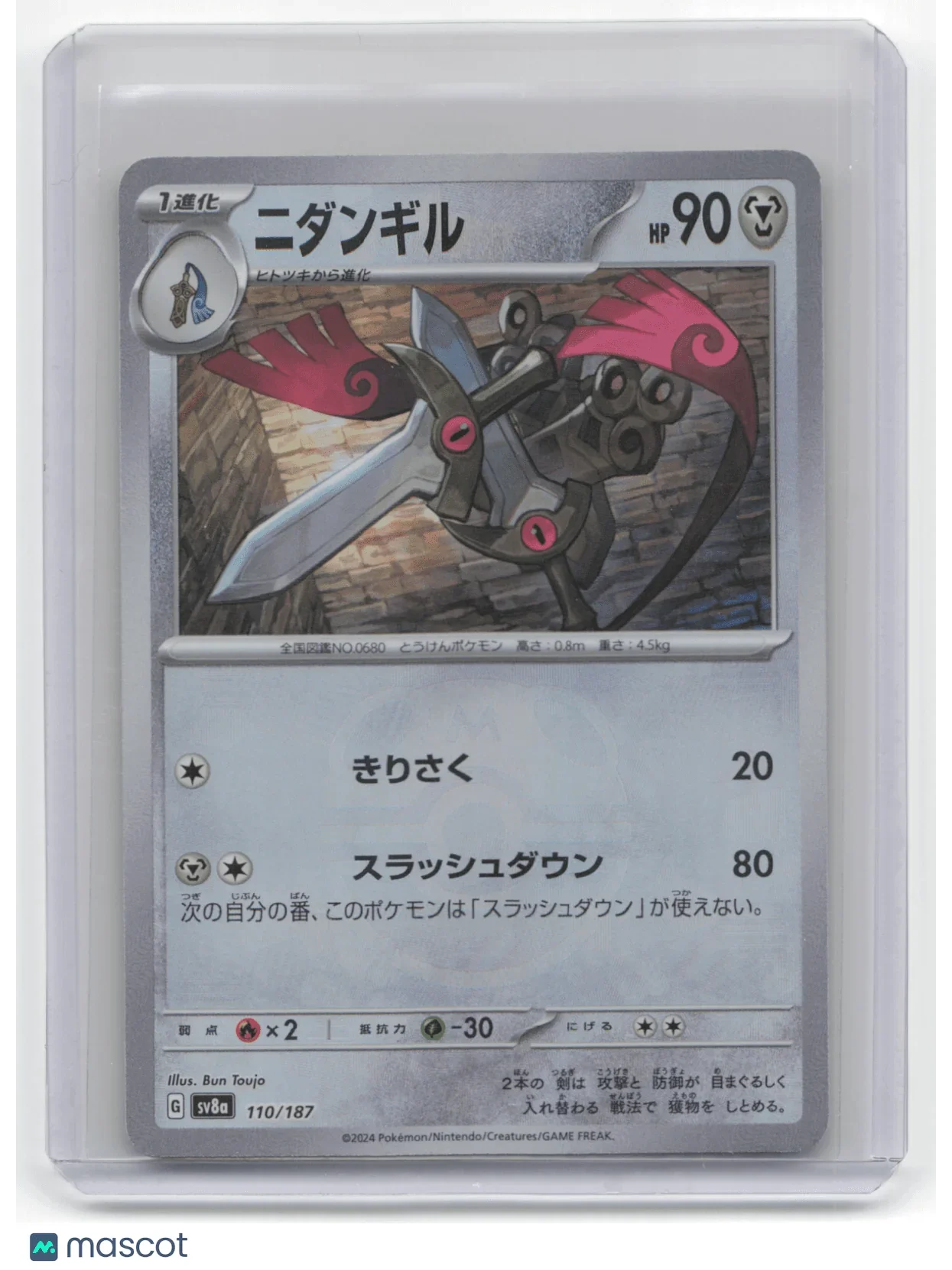 2024 Pokemon TCG Doublade Terastal Fest EX #110/187 Japanese MasterBall Holo - Papa Joey's Collectibles