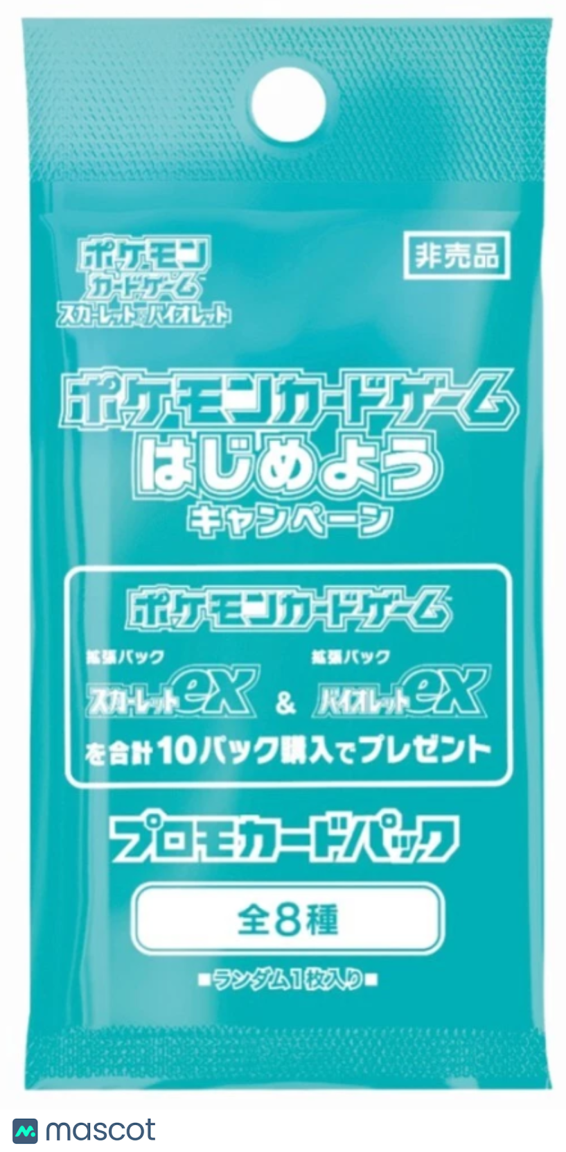 2023 Pokemon Scarlet & Violet EX Promo Japanese Promo Pack - Papa Joey's Collectibles