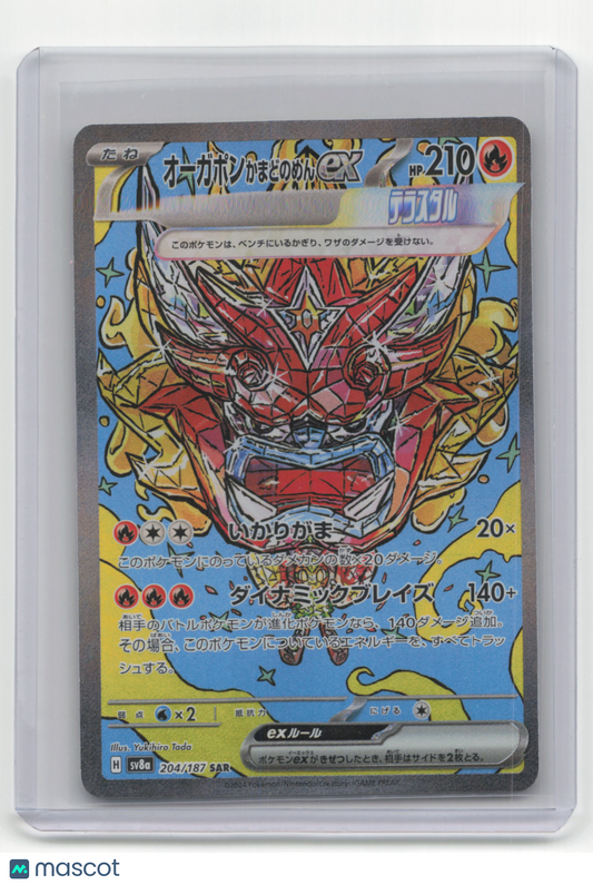 2024 Pokemon TCG Ogerpon Terastal Fest EX #204/187 Japanese