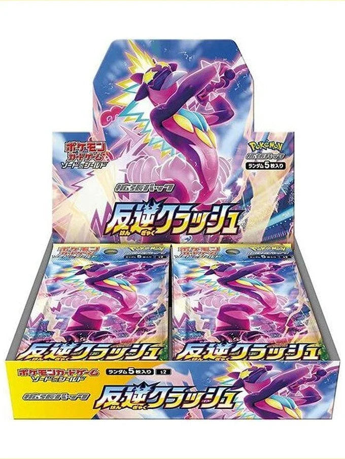 Pokemon Rebellion Crash Japanese (Rebel Clash) Booster Pack - Papa Joey's Collectibles