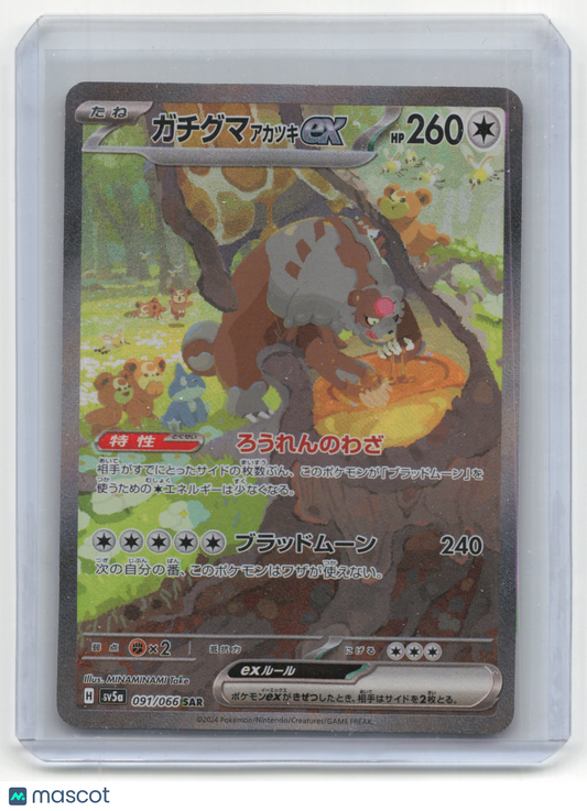 2024 Pokemon Blood Moon Ursuluna Crimson Haze #091/066 Japanese