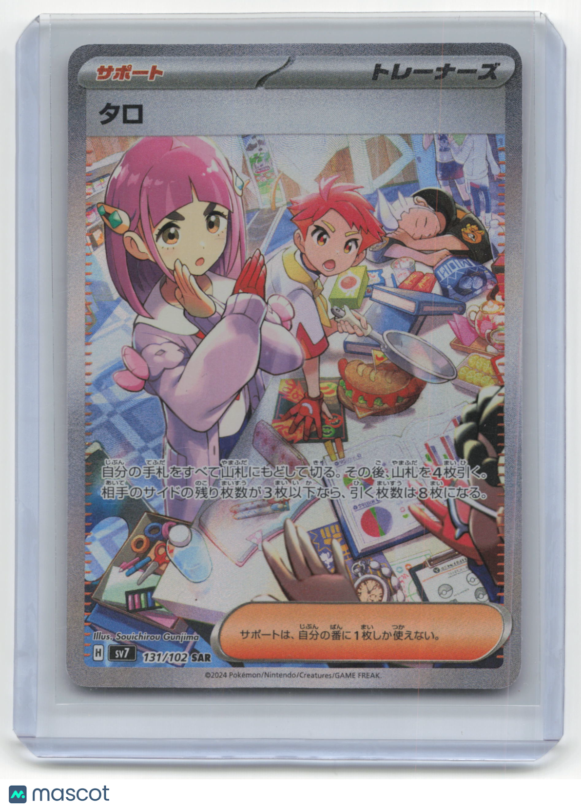 2024 Pokemon Lacey Stella Miracle #131/102 Japanese