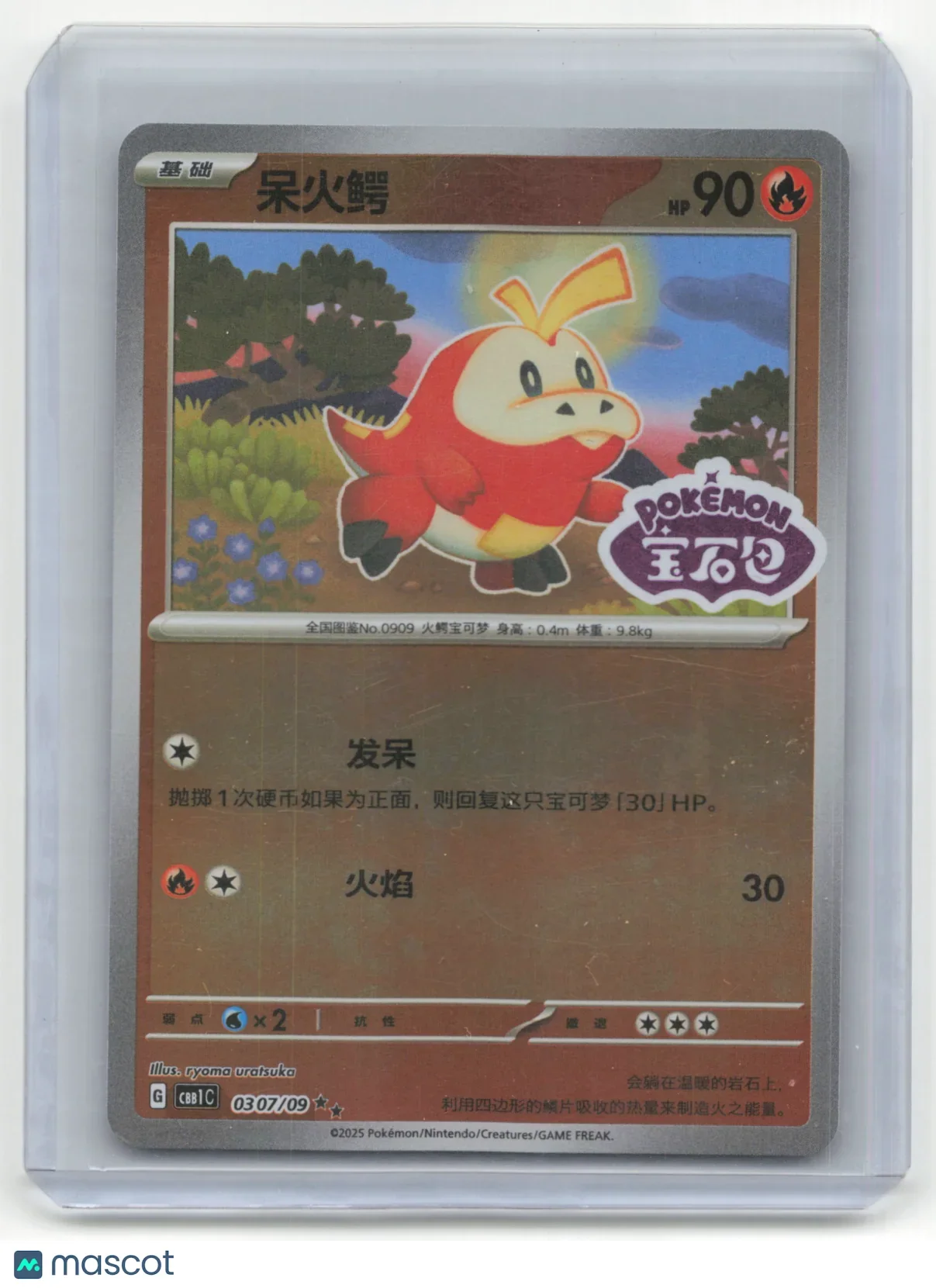 2025 Pokemon Fuecoco Gem Pack Vol 1 #0307/09 Chinese Stamped Holo - Papa Joey's Collectibles